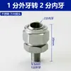 Acero Inoxidable 304 155 Junta Esférica Ajustable Adaptador Universal Acero Inoxidable Boquilla Universal Junta Universal
