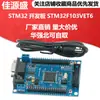 Placa de Desenvolvimento STM32 STM32F103VET6 CAN RS485 Placa de Controle Industrial Microcontrolador ARM Aprendizado