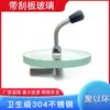 Raspador tipo anillo vidrio de observación de borosilicato limpiaparabrisas de silicona brida de limpieza de vidrio de observación desempañado cepillo para eliminar polvo