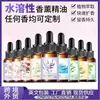 Comércio Exterior Transfronteiriço Gotador Óleo Essencial de Aromaterapia Solúvel em Água Sândalo Chá Branco Máquina de Aromaterapia para Purificar o Ar Óleo Essencial de Aromaterapia Desodorizante