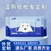 Papel Higiénico Húmedo Xinjie Li Comercio Exterior Paquete Grande, Desechable en el Inodoro y Biodegradable, Papel Higiénico Portátil Desechable, Toallitas Húmedas para el Baño, Personalizable