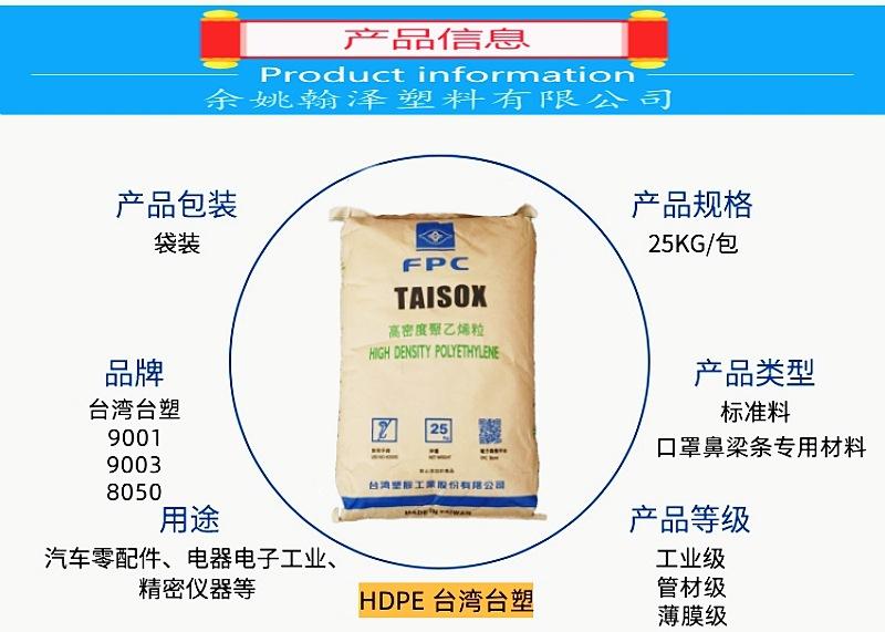 HDPE台塑.jpg