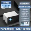 Projetor 4K Ultra-Alta Definição Modelo Novo 2026 Wifi Sem Fio Casa Quarto Portátil Dormitório Pequena TV