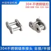 Acero Inoxidable 304 Cadena Conector Eslabón Clip Cadena de Rodillos Industrial Eslabón Completo/Medio Fila Única/Doble 08B 10A 12A