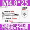 M3.5M4.2M4.5M5.5M6.3 Acero inoxidable 410 cola de milano autoperforante autorroscante clavo cabeza avellanada tornillo de cola con ranura cruz