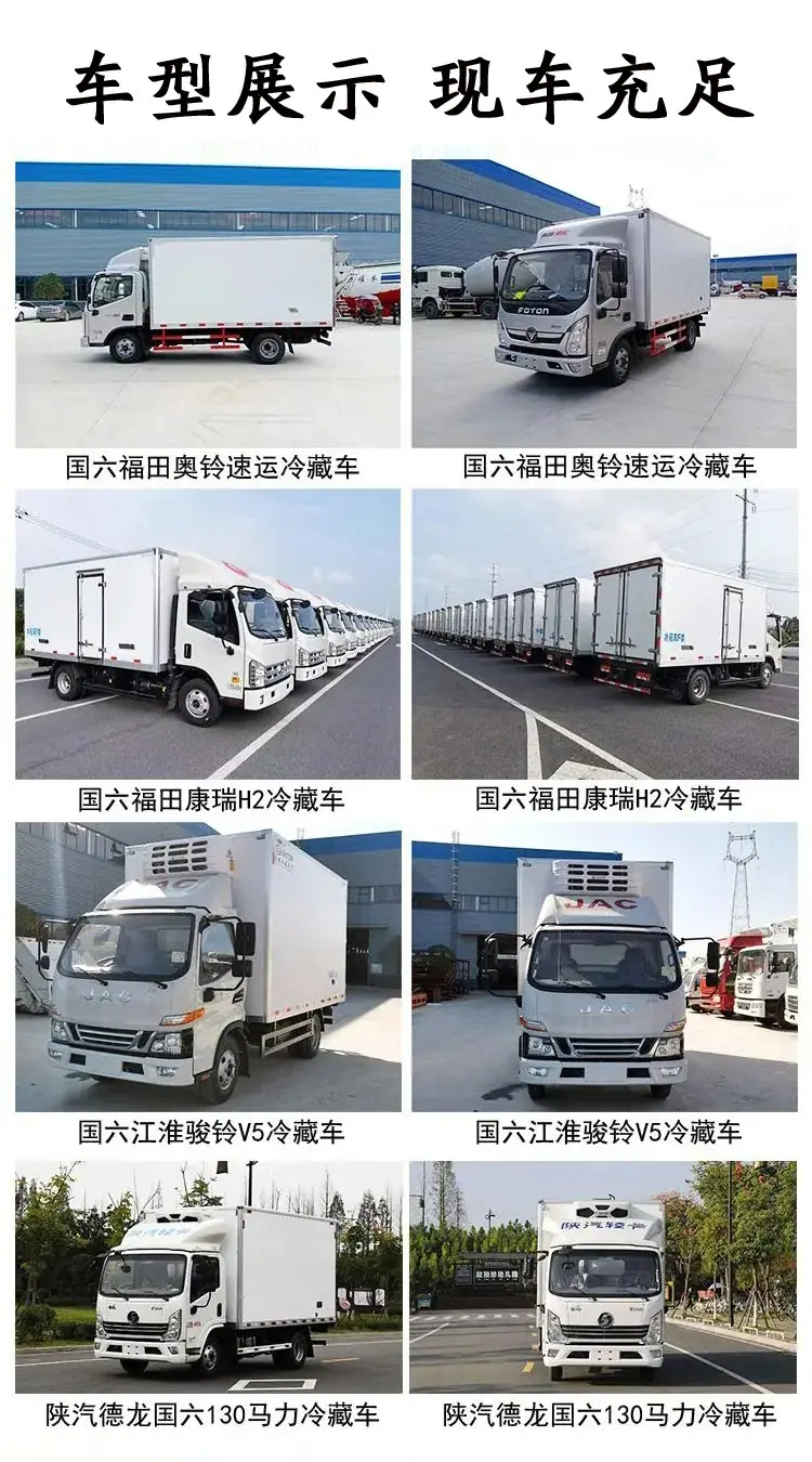 福田G7面包冷藏车3.5米冷藏车狂犬疫苗车优质供应