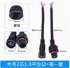 Conector à prova d'água de 2 3 4 5 6 7 8 pinos, plugue à prova d'água, conector rápido à prova d'água macho e fêmea para LED, fio