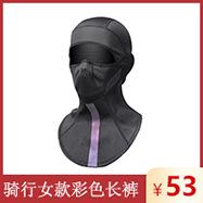 校尉防风头套.jpg