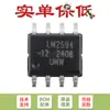 Conversor Abaixador DC-DC Chaveado PWM Original Lm2594M-12 Sop-8 Frequência de 150KHz