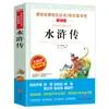 Complete 4 volumes: Livros extracurriculares imperdíveis para o quinto ano, primeiro semestre, da série "Leitura Feliz" - Contos populares chineses, volume 5