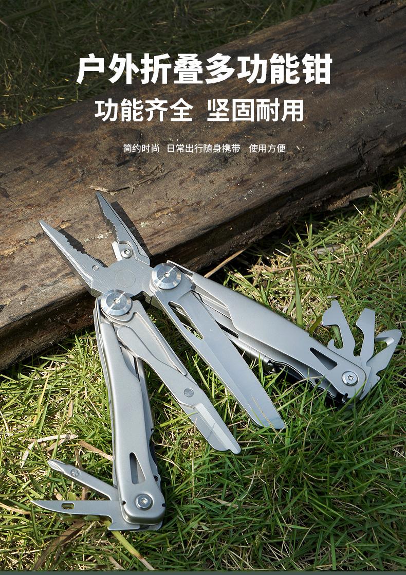 户外多功能钳_01.jpg