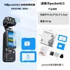Adequado para Dji Pocket4/3 Película Temperada Ar Filme de Tela Antirreflexo Acessórios de Lente HD Osmo Osmo