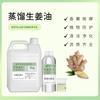 Aceite Esencial de Jengibre Destilado Aceite de Jengibre Especias Jengibreol Aceite de Jengibre Viejo