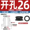 Cubierta Protectora de Silicona Invertida de Doble Cara para Bobina con Forma de I Cubierta Protectora de Goma Agujero Redondo Perforado Snap-On Pasamuros Anillo de Cuero
