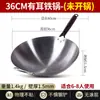 Wok de Hierro Antiguo, Wok de Fondo Redondo, Antiadherente, Uso Doméstico, Pre-curado, Sin Recubrimiento, No Necesita Curado, Venta al por Mayor
