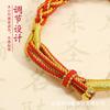 Pulsera de los Cinco Dioses de la Fortuna, Cuerda de Cinco Colores del Festival del Bote del Dragón, Accesorios Ajustables para Atracciones Turísticas, Regalo, Pulsera Hecha a Mano de Estilo Étnico