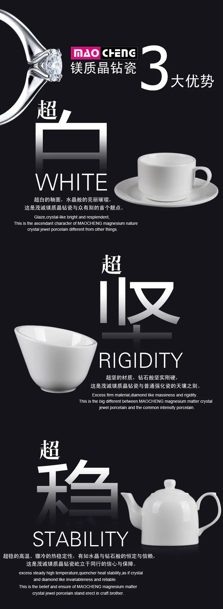 晶钻瓷3大优势副本