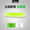 3cm 4cm 5cm 6cm Luya Batata Soft Bait Micro Batata Soft Worm Adicione Prato e Sal para Bater Black False Bait Afundamento Lento