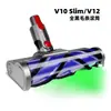 Compatível com aspiradores Dyson V7V8V10V11V15 luz verde elétrica reveladora de poeira acessório de escova de chão de veludo macio