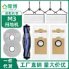 Adecuado para Accesorios del Robot Aspirador Lefan M3 Cepillo Rodillo Cepillo Lateral Trapo de Limpieza Bolsa de Polvo Núcleo de Filtro
