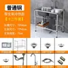Fregadero de Cocina Simple de Acero Inoxidable Lavabo para Lavar Verduras Doble Fregadero Doméstico para Lavar Platos con Soporte Estante para Lavabo