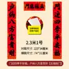 Versos de Ano Novo Chinês de 2027 em Papel de Cobre, Resistentes ao Sol e Não Desbotam, Caligrafia Preta com 11 Palavras, Decoração de Ano Novo Chinês, Versos de Porta, Atacado