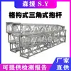 Varilla de sujeción estructural marco de celosía de aleación de aluminio marco de varilla de sujeción de espiga marco de varilla de sujeción de suspensión interna máquina de varilla vertical