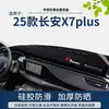 Parasol para Tablero Modelo Especial 2025 Changan X7 Plus, Alfombrilla Bloqueadora de Luz para Tablero, Accesorios de Decoración Interior