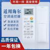 Control Remoto Universal Universal Haier para Aire Acondicionado YR-M10/M09/M07/M03/M11/-M12/YL-M05