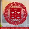 Pegatinas Electrostáticas de Carácter Doble Felicidad para Bodas, Decoraciones de Ventana para el Cuarto de la Novia, Pegatinas de Doble Felicidad para Bodas, Decoraciones de Vidrio para la Sala de Estar