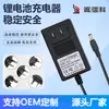 Cargador de Batería de Litio 16.8V1A 21V1A 25.2V1A Pistola de Masaje Lavadora de Autos Fuente de Alimentación de Polímero 18650
