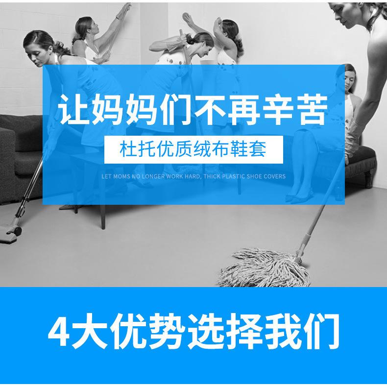 绒布鞋套详情_08