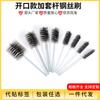 Popular Varilla Redonda Abierta Transfronteriza 150 Largo 304 Cepillo de Tubo de Acero Inoxidable para Eliminación de Óxido, Pulido y Desbarbado Cepillo de Alambre