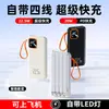 E-commerce Transfronteiriço 22.5W Carregamento Super Rápido 20000mAh Grande Capacidade Power Bank Portátil com Quatro Cabos Embutidos e Display Digital Inteligente