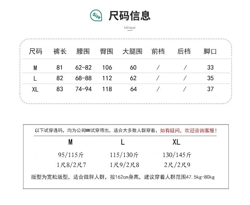 爱泰兰家M-XL弹力裤子尺码表表 拷贝