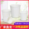 Vaso de Papel Desechable Blanco Puro Vaso de Degustación Desechable Vaso Blanco Pequeño 16 Onzas Blanco