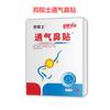 Parche Nasal de Ventilación Bonnaire Recién Actualizado, Fábrica de Origen, Gran Cantidad y Excelente Precio, Soporta Dropshipping