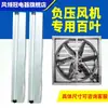Ventilador de Presión Negativa Paleta de Rejilla Accesorios para Ventilador de Acuicultura Hoja de Rejilla Galvanizada en Caliente Acero Inoxidable Aleación de Aluminio