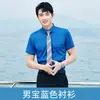 Moda 2023 nova masculina e feminina temperamento comutador colarinho branco coreano respirável justo modelador design de negócios senso