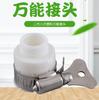 Conector universal de garra SNJUE8 para tubería de agua de jardín, conector de grifo de 4/6 puntos, conector rápido para pistola de agua de lavado de autos, disponible en stock.