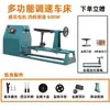 Torno para carpintería para uso doméstico, Máquina pequeña multifuncional para bricolaje, Fresadora de escritorio de grado industrial con velocidad ajustable, Máquina para torneado y modelado de madera