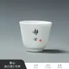 Taza Blanca de Porcelana de Alta Calidad para Maestro de Kung Fu, Taza de Cerámica para Degustación de Té, Taza Individual, Taza de Té de Nuevo Estilo Chino con Texto, Juego de Té Personal para Uso en Casa