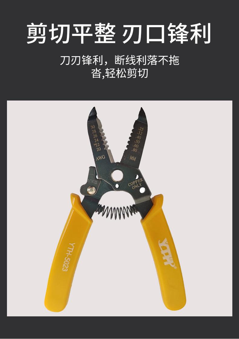 江西崇卓科技有限公司详情318鸭嘴剥线钳_05