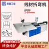 Máquina de Dobrar Fio 3-8 Máquina de Dobrar Fio Fabricante de Dobrador de Fio Prateleira Personalizada Cesta de Puxar Estrutura de Dobra Equipamento de Conformação