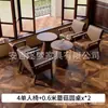 Juego de mesa y sillas de café, sillón individual para tienda de té de leche, adecuado para casa de huéspedes, hotel, restaurante, área de ocio comercial, estilo vintage