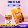 Sacos para Embalagem de Sopa Quente para Levar, Sacos para Sopa de Macarrão Caracol, Sacos Selados para Embalagem de Base de Sopa para Hot Pot, Sacos Comerciais para Sopa de Macarrão, Grau Alimentício