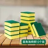 Esponja para Lavar Platos, Estropajo, Limpiador de Platos, Bloque de Esponja Absorbente de Agua, Suministros de Cocina, Paño para Platos, Toallita Esponja Mágica
