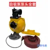 Accesorios para Bomba de Agua Nueva Bomba Autocebante Bomba de Motor Diésel Accesorios Juego Completo