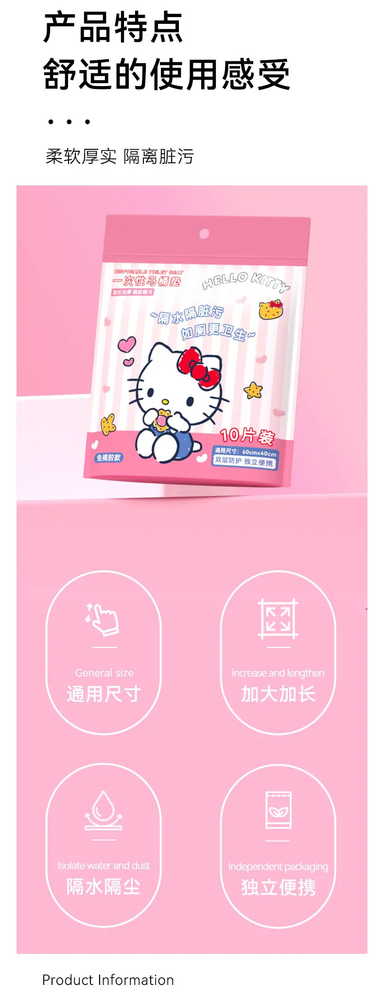 三丽鸥kt一次性马桶垫-详情_02.jpg