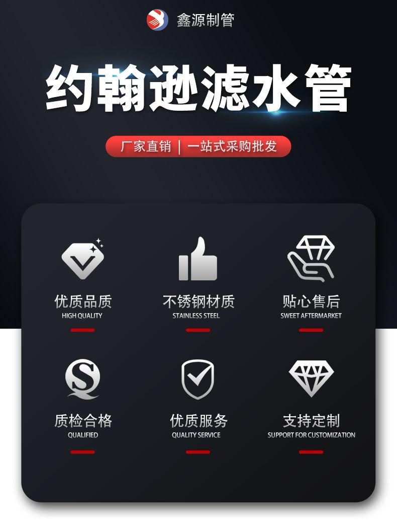 约翰逊筛管_01